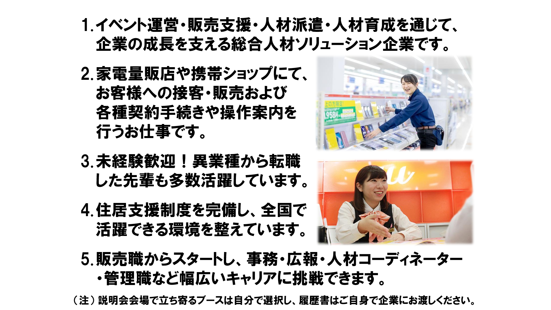 仕事、バイト、正社員